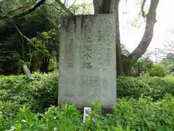 まんのう 満濃池石碑めぐり
