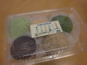 五色のおはぎ\(^o^)/