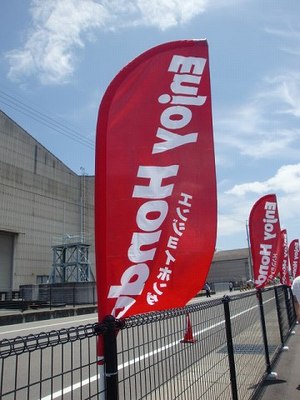 Enjoy Honda KAGAWA 2012