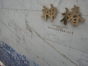 3姉妹 プチ旅行? (*^^)v