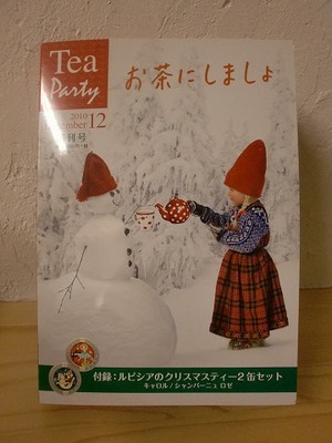 クリスマスプレゼント♪