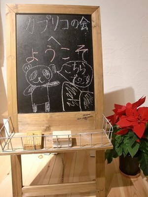 カプリコ会☆最高!!!