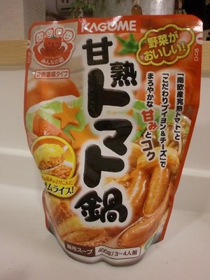 ハマりもの♪