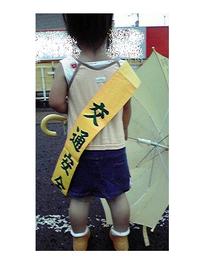 交通安全 !!!!!!!