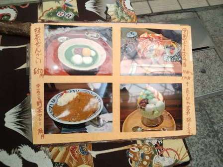 甘味茶屋 ぶどうの木