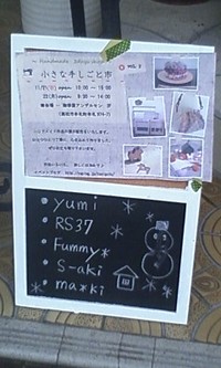 イベント♪