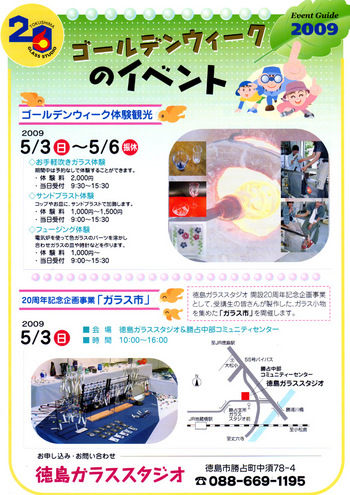 ゴールデンウィークの体験観光♪♪
