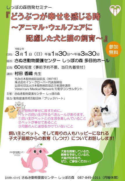 セミナー開催のお知らせ ※中止になりました。 セミナー開催のお知らせ ※中止になりました。