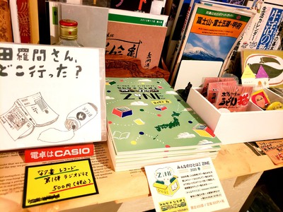 なタ書 『みんなのひとはこ ZINE 2020春』の取り扱いを始めました なタ書 『みんなのひとはこ ZINE 2020春』の取り扱いを始めました