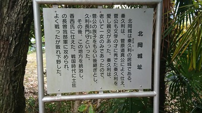 水野 中間郷・北岡城 水野 中間郷・北岡城