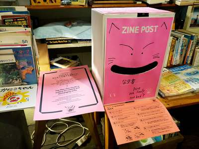 なタ書 来月15日(日)まで、ZINEの制作講師を請負ます! なタ書 来月15日(日)まで、ZINEの制作講師を請負ます!