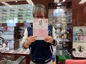 「楓月眼鏡店」のばんちゃんのところに♪ 「楓月眼鏡店」のばんちゃんのところに♪