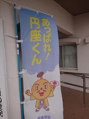 円座町のコミセンにガイドブックをお届けに参りました 円座町のコミセンにガイドブックをお届けに参りました