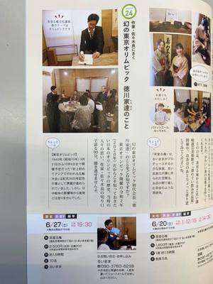 幻の東京オリンピック関連の仕事が増えてきました 幻の東京オリンピック関連の仕事が増えてきました