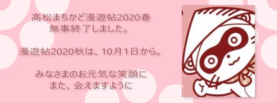 まちかど漫遊帖officialsite スリムになりました。 まちかど漫遊帖officialsite スリムになりました。