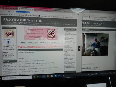 まちかど漫遊帖officialsite スリムになりました。 まちかど漫遊帖officialsite スリムになりました。