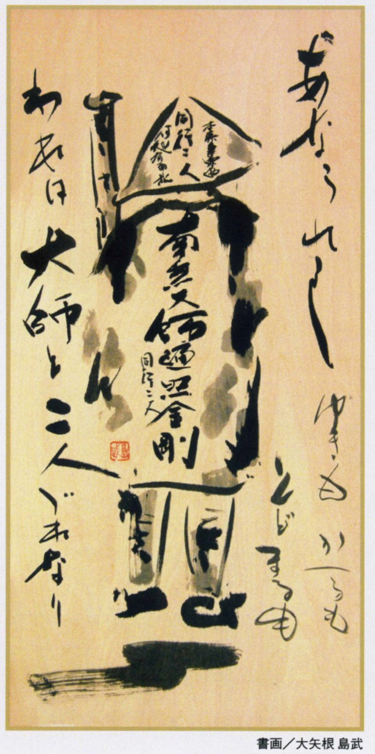 平成26年2月|宮月書道会展