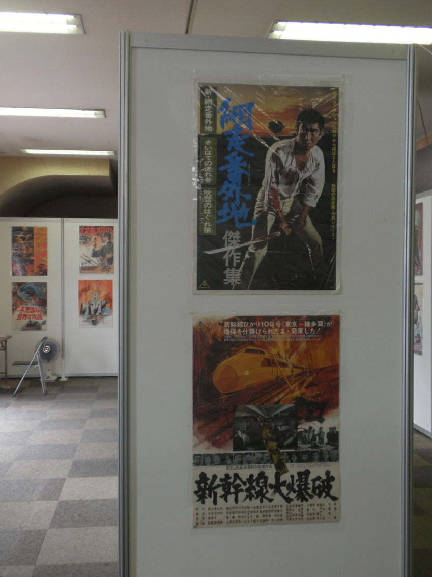 平成25年|昭和の映画ポスター展