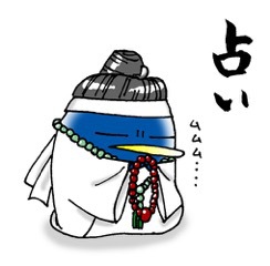 「株式占い」好評です! 「株式占い」好評です!