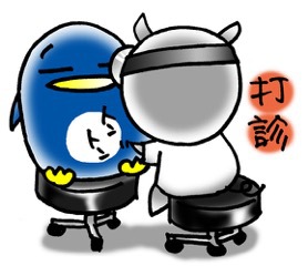 自宅待機 自宅待機