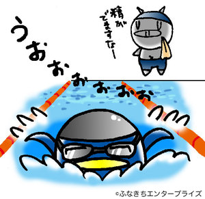 プールアレルギーですって… プールアレルギーですって…