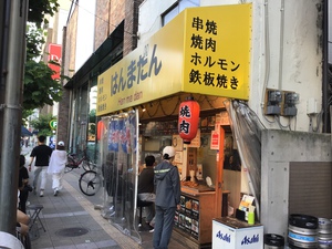 食い倒れ その1 食い倒れ その1