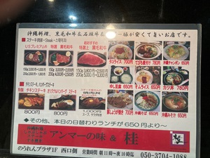 アンマーの店 ステーキが安い美味い! アンマーの店 ステーキが安い美味い!