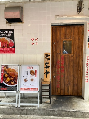 食い倒れ その2 食い倒れ その2