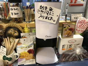 「かき氷」始めました! 「かき氷」始めました!