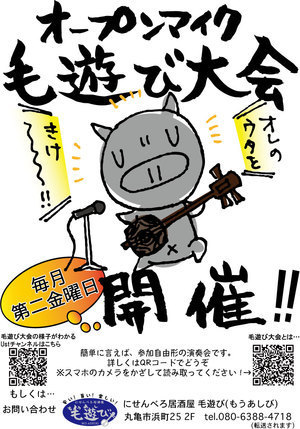 第二金曜日は,オープンマイクの日です! 第二金曜日は,オープンマイクの日です!