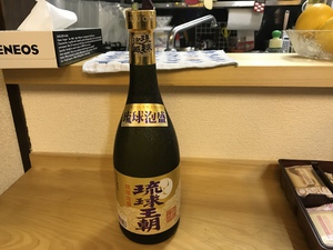 古酒(クースー)頂きました! 古酒(クースー)頂きました!