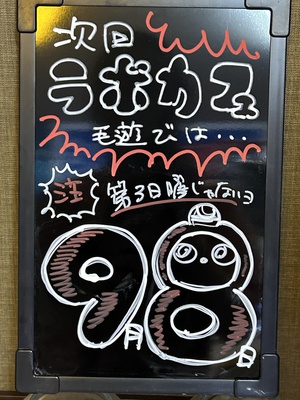 次回ラボカフェ毛遊びは、9月8日開催。 次回ラボカフェ毛遊びは、9月8日開催。