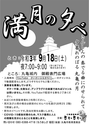 「満月の夕べ」のお稽古してくださいね! 「満月の夕べ」のお稽古してくださいね!
