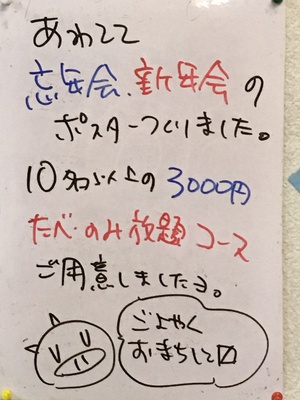 あわてて あわてて