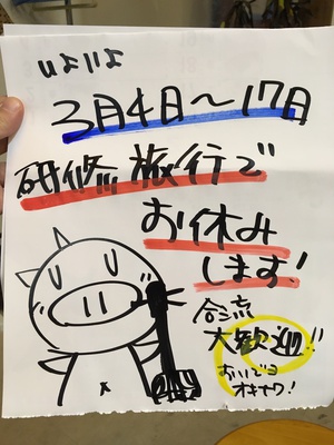 いよいよ いよいよ