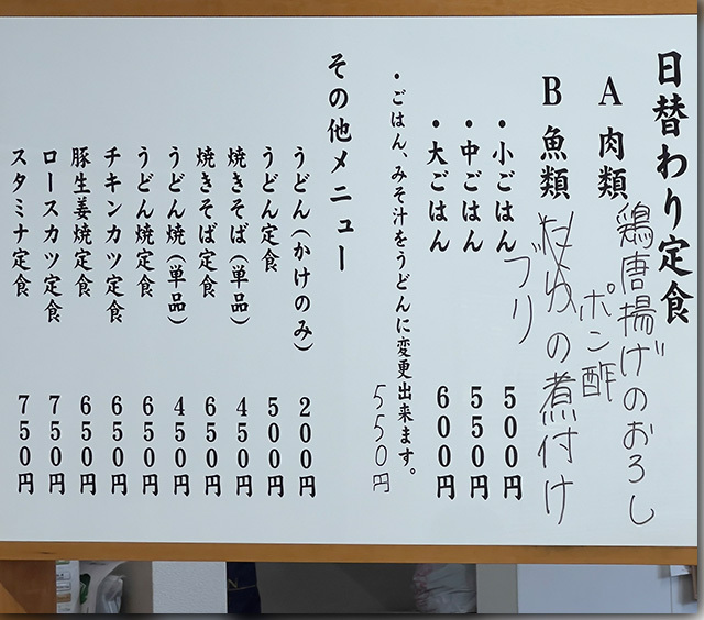 お食事処 かもん