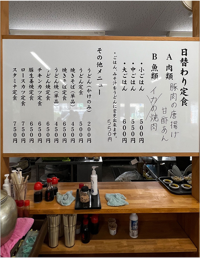 お食事処 かもん