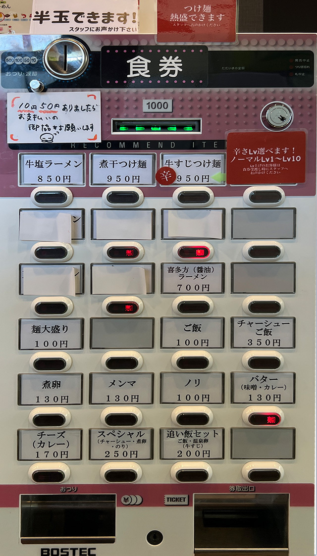 牛塩ラーメン@麺屋update
