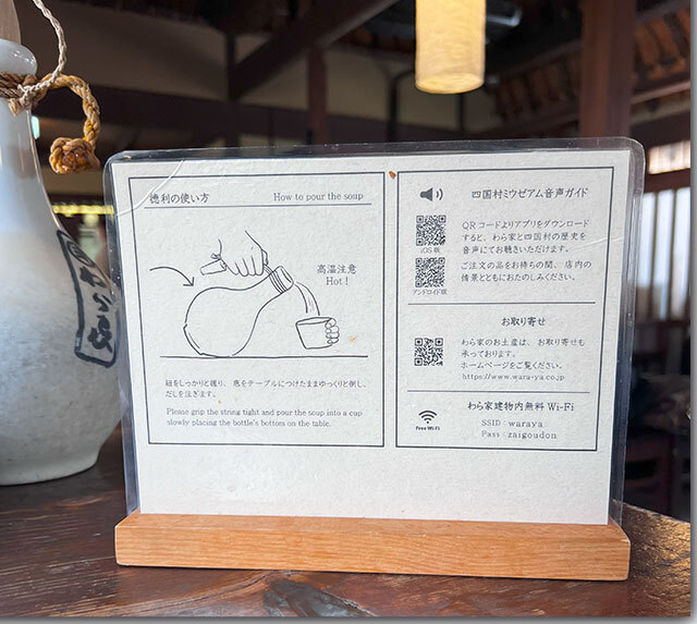 わら家