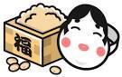 節分 節分