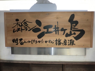 姫路旅行 姫路旅行
