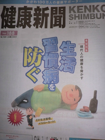 新聞~ 新聞~