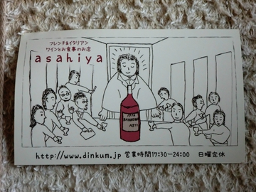 先日の・・・・ 先日の・・・・