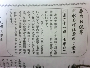 お参り お参り