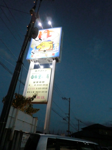温泉 温泉