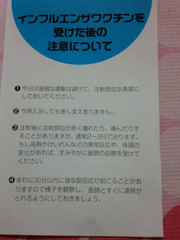 受けてきました・・・ 受けてきました・・・