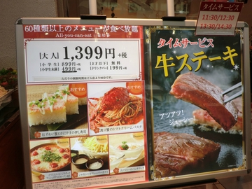ランチ・・・・ ランチ・・・・