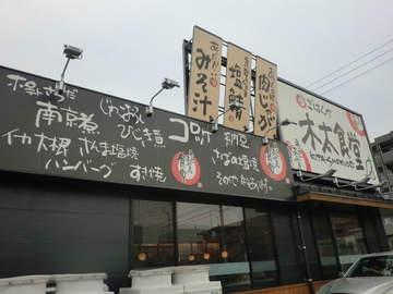 今日のお昼・・・・ 今日のお昼・・・・