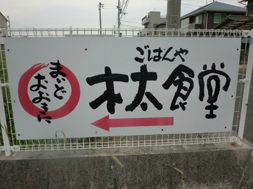 今日のお昼・・・・ 今日のお昼・・・・
