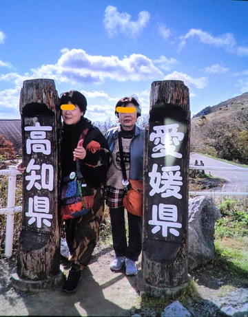 四国カルスト・・・・ 四国カルスト・・・・